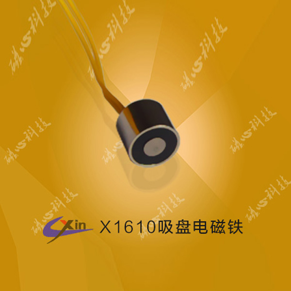 X1610吸盘式电磁铁