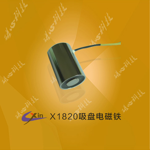X1820微型吸盘电磁铁